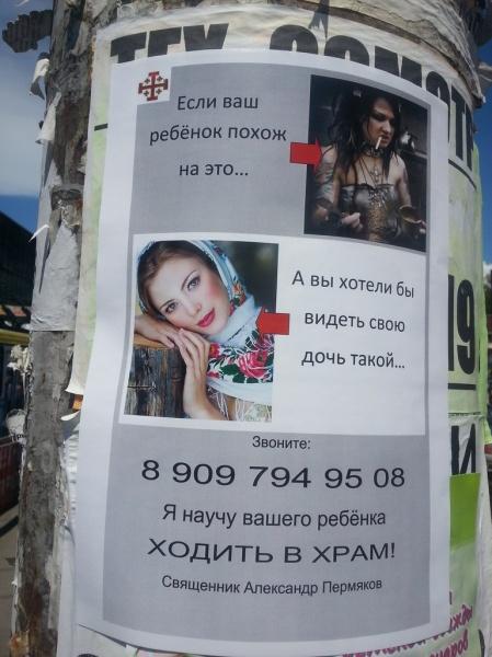 Пройдемся по религиям с юмором