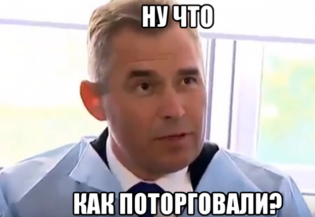 "Поторговали" нефтью