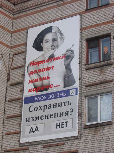 Фотожаба: Социалка про наркотики