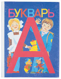 Любовь и верность