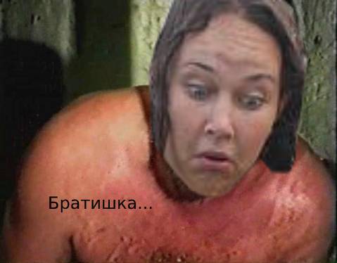 А давайте пожабим эту деваху