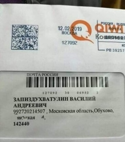 18 слов русского языка, которые когда-то были фамилиями