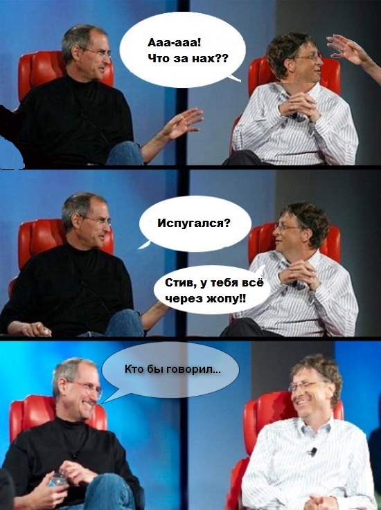 Фотожаба: Беседа Джобса и Гейтса