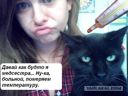 Фотожаба: Я и моя сраная хозяйка