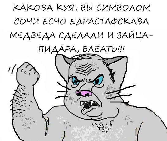 Будь мужиком, скажи что думаешь!