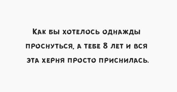 Перед вами стоит 15-летняя версия вас, вы можете дать только один совет...