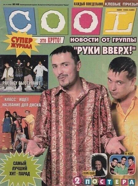 Всё работаешь? А вспомни, как ты был молод и свободен!