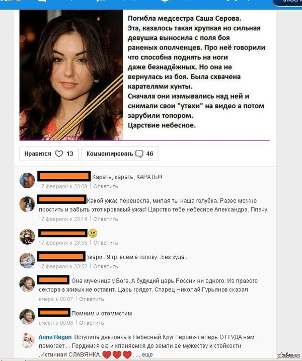 Погиб в бою с украинскими диверсантами