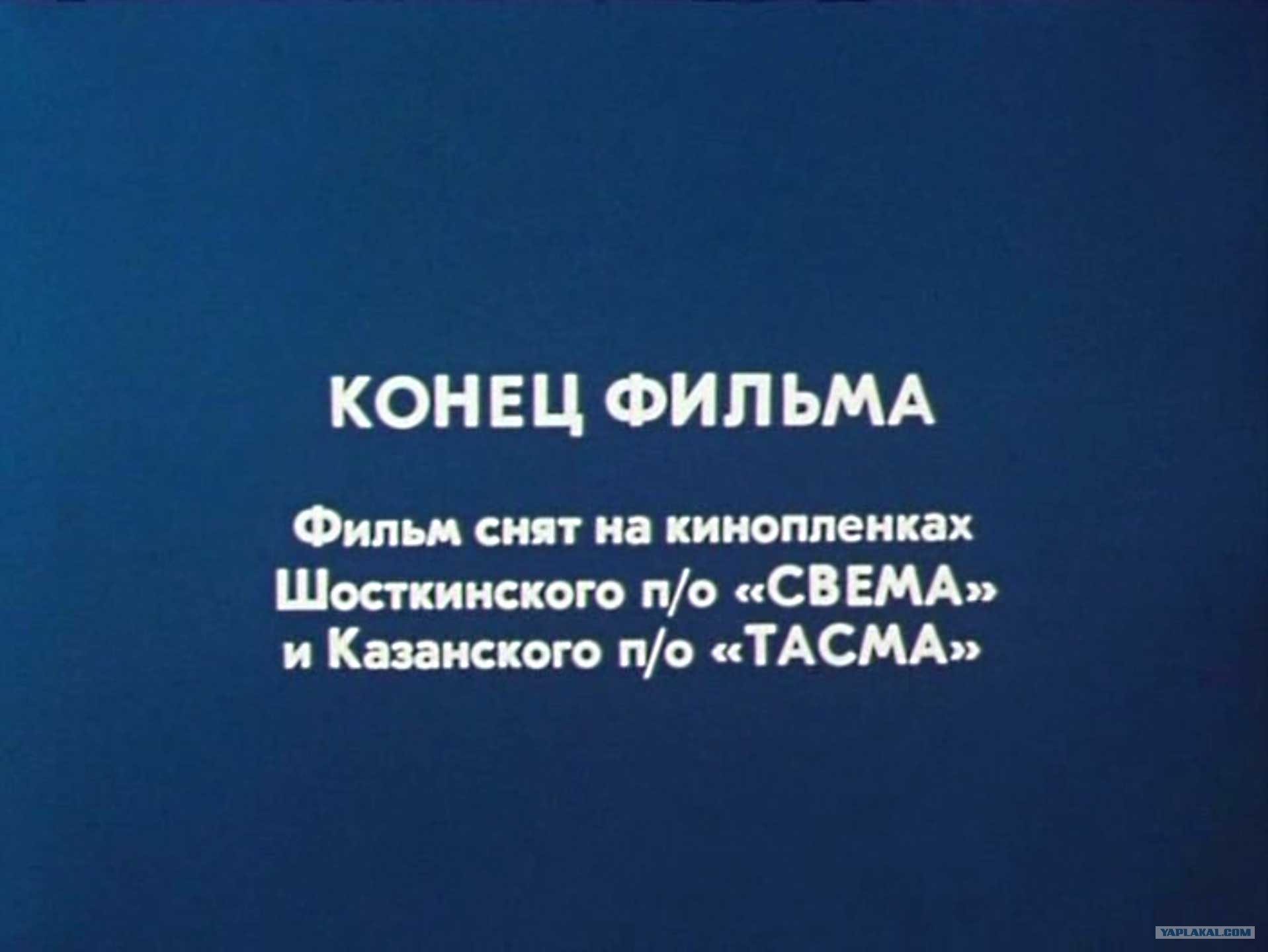 Картинки конец фильма