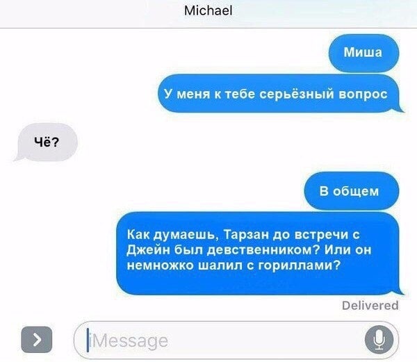 Картинки из рабочего чата 03.09.2021