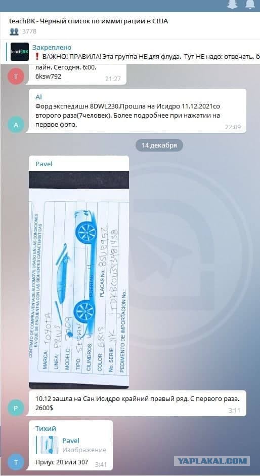 Трое из России были застрелены мексиканской полицией при попытке прорваться на американскую территорию