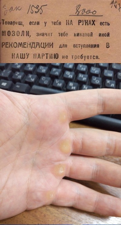 Руки обычного грузчика
