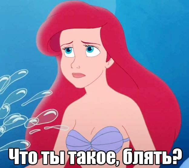 Русалочка (2023)