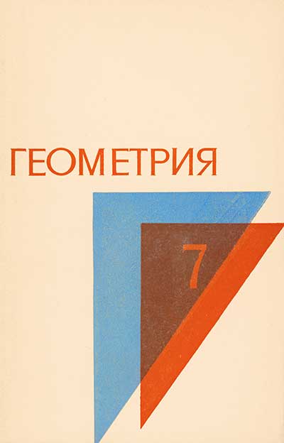 Переплет своими руками для убитого учебника