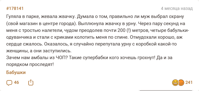 Бабкины муди!