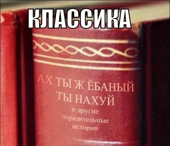 Мемасы из мемори