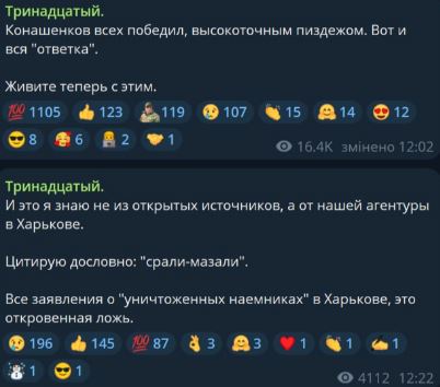 Ответные удары ВС РФ.