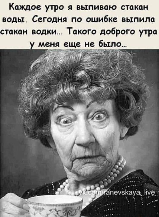 Тяпница подкралась