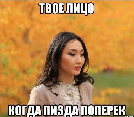 Все мужики одинаковые