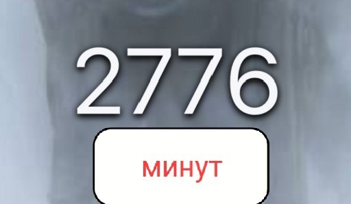 Очень много дней без алкоголя