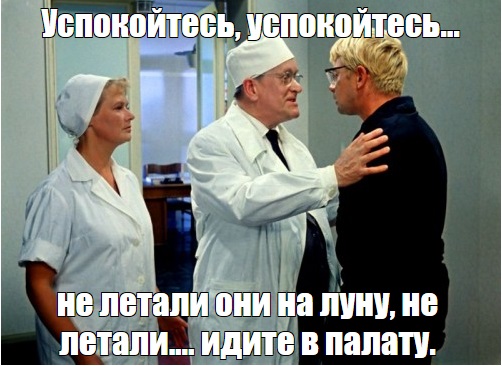 Посадка "Сервейер-3" на Луну. Вопросы
