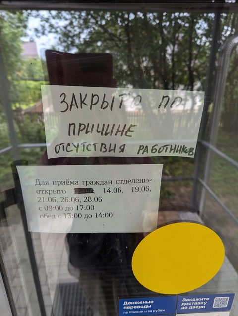 Почтальоны в сёлах начнут лечить россиян: измерять давление и разносить книги