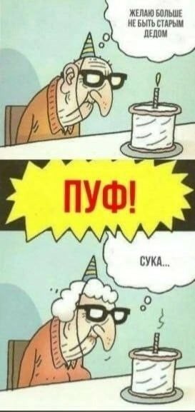 Из-за этой выходки грандиозная «Битва полов» была на грани срыва
