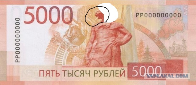 Про новые пятитысячные