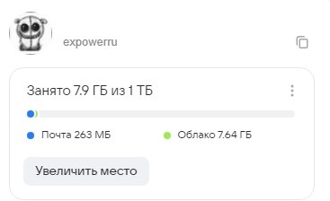 Облако mail.ru