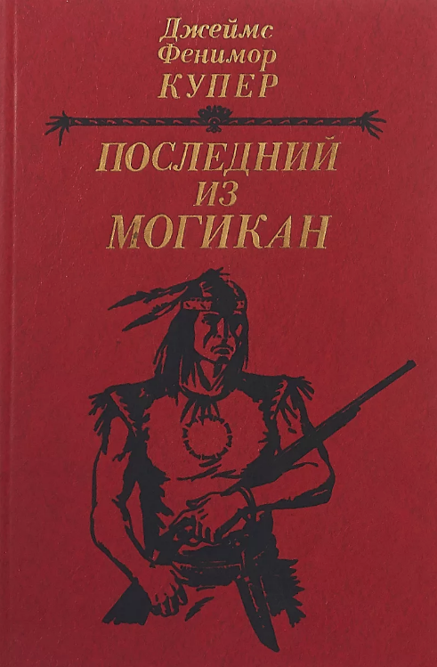 Амеры травят