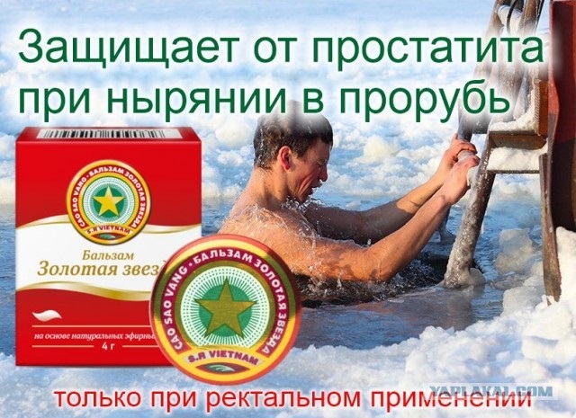 Женщины в проруби