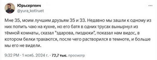 Пятниццо-баяниццо