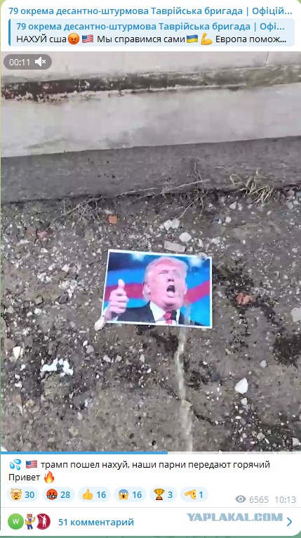 Трамп опять не наш