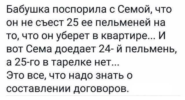 Меморандом