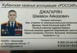 Этнографический обзор - Российская империя начала XX века. Кубанцы.