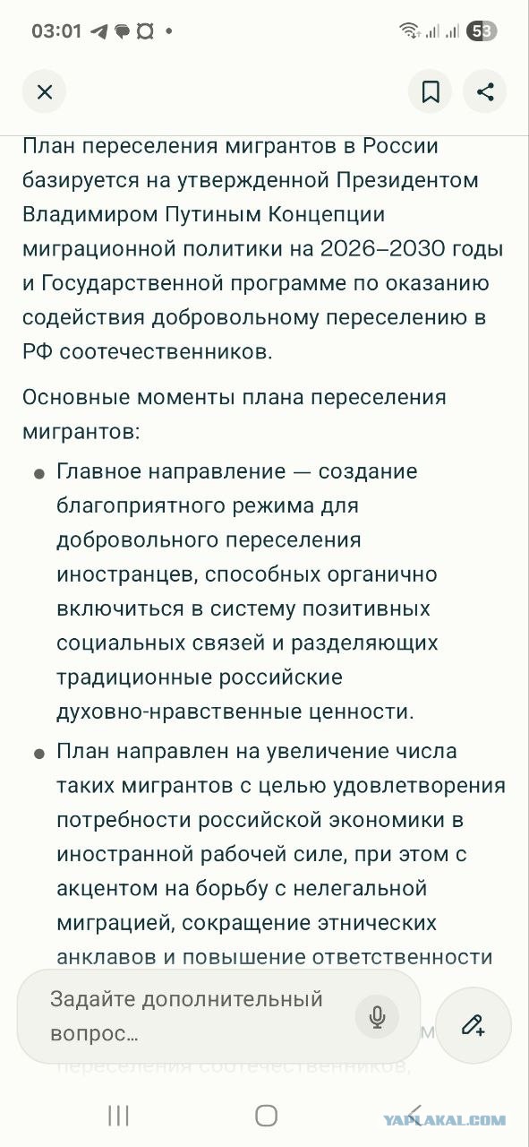 О демографической проблеме