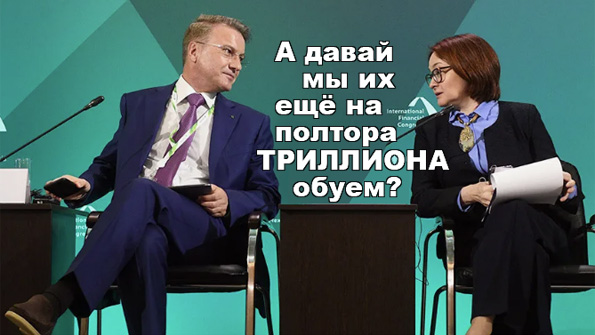 Греф: маркетплейсы из-за скидок не доплатили налогов на 1,5 трлн рублей