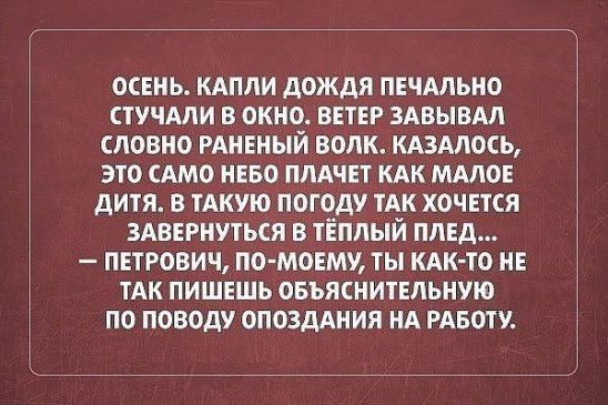 Депрессивный дегрономикон 4