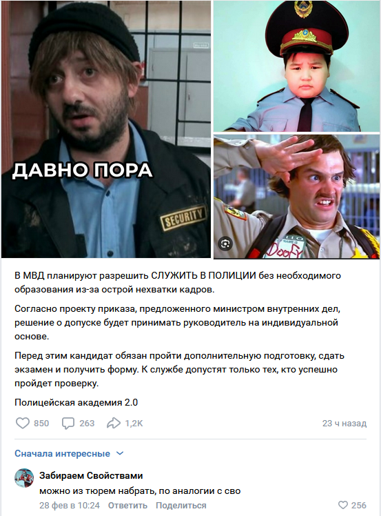 Смешные комментарии из социальных сетей 08.03.2026