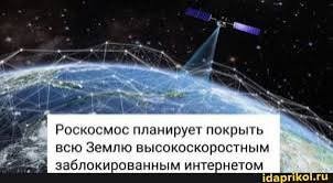 Первый запуск российского "Старлинка" с Плесецка.