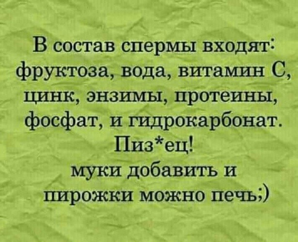 Погнали, пацаны!