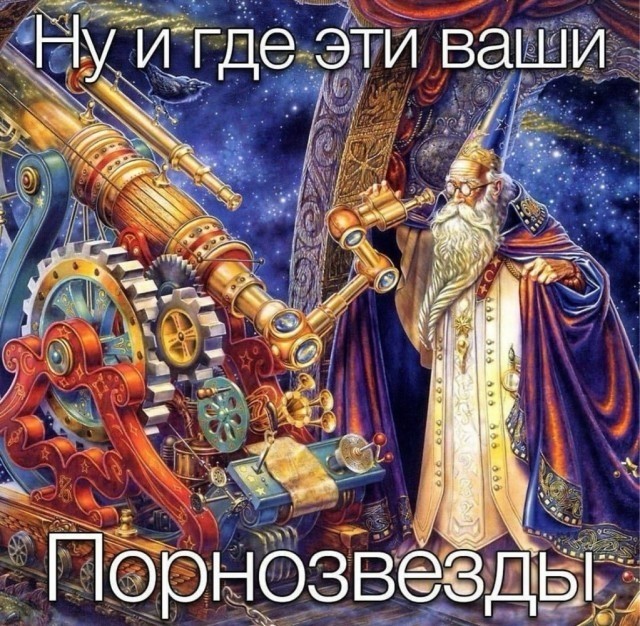 Колдуны-ученые наводят морок на здравомыслящих людей!