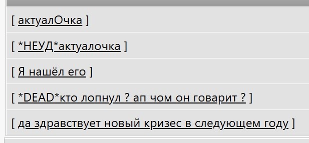 актуалОчка