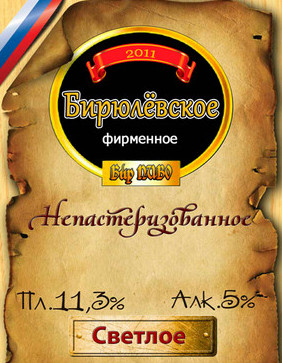 Рабы, сосите пиво