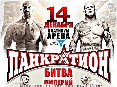 БОКС/MMA....