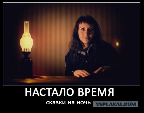 Домовой?