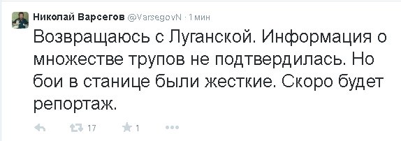 Ополченцы отбили у хунты станицу Луганская
