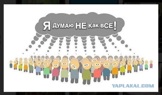 Руки вверх и мигом в платье