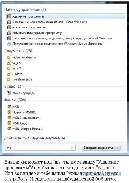 Логика Windows