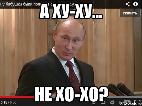 Путин преподал урок анатомии
